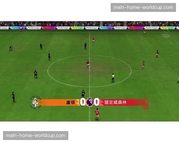 BBC预测:卢顿主场迎战诺丁汉森林,一场关乎保级命运的六分之战