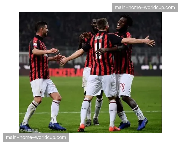 AC米兰3-2都灵，莱奥传射建功取关键三分